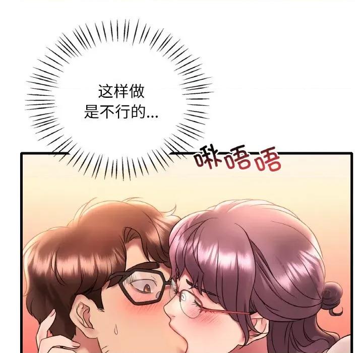 渴望占有她 渴望占有她-渴望占有她 第43话 第73页