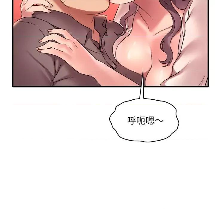 渴望占有她 渴望占有她-渴望占有她 第43话 第74页