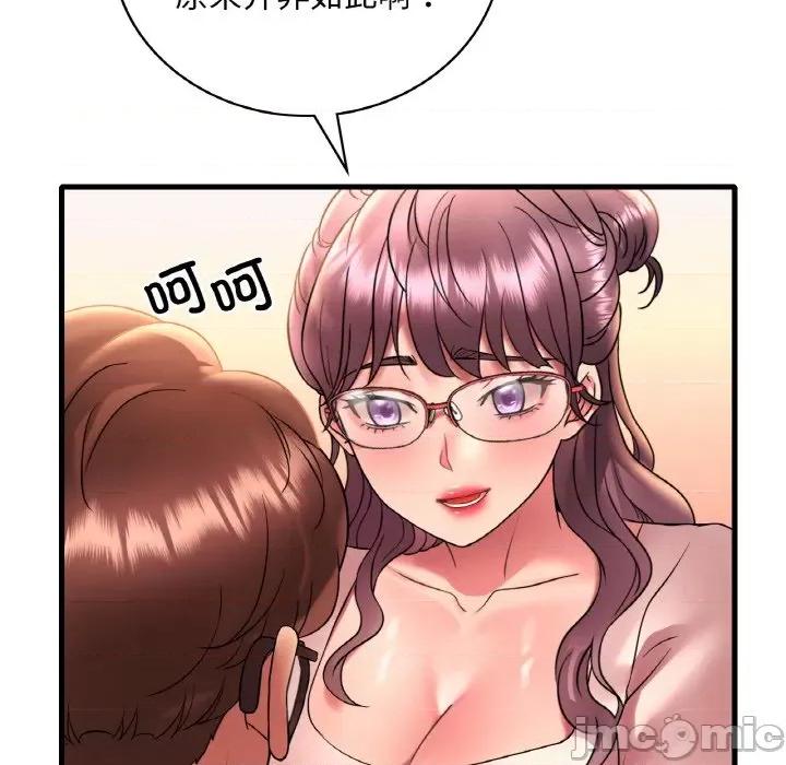 渴望占有她 渴望占有她-渴望占有她 第43话 第80页