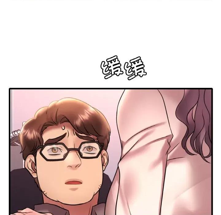 渴望占有她 渴望占有她-渴望占有她 第43话 第82页