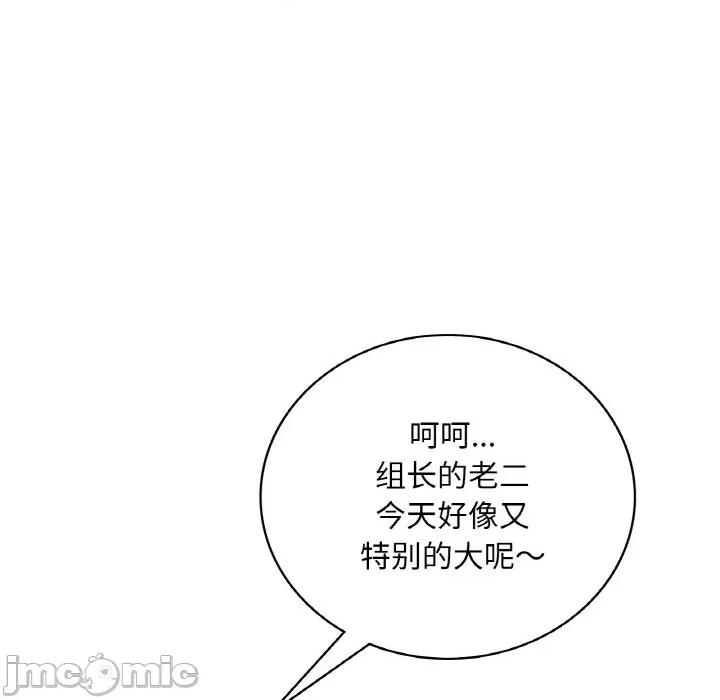 渴望占有她 渴望占有她-渴望占有她 第43话 第90页