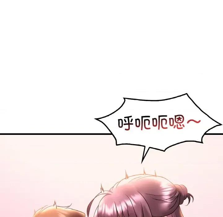 渴望占有她 渴望占有她-渴望占有她 第43话 第97页