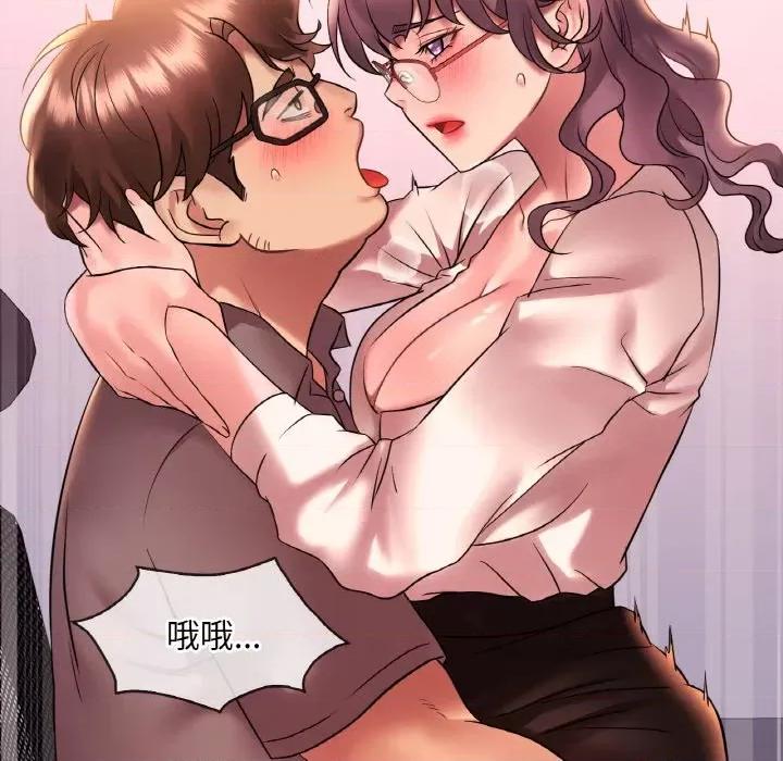 渴望占有她 渴望占有她-渴望占有她 第43话 第98页