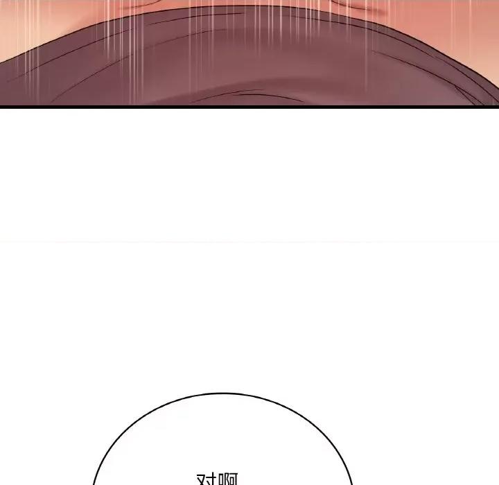 渴望占有她 渴望占有她-渴望占有她 第43话 第103页