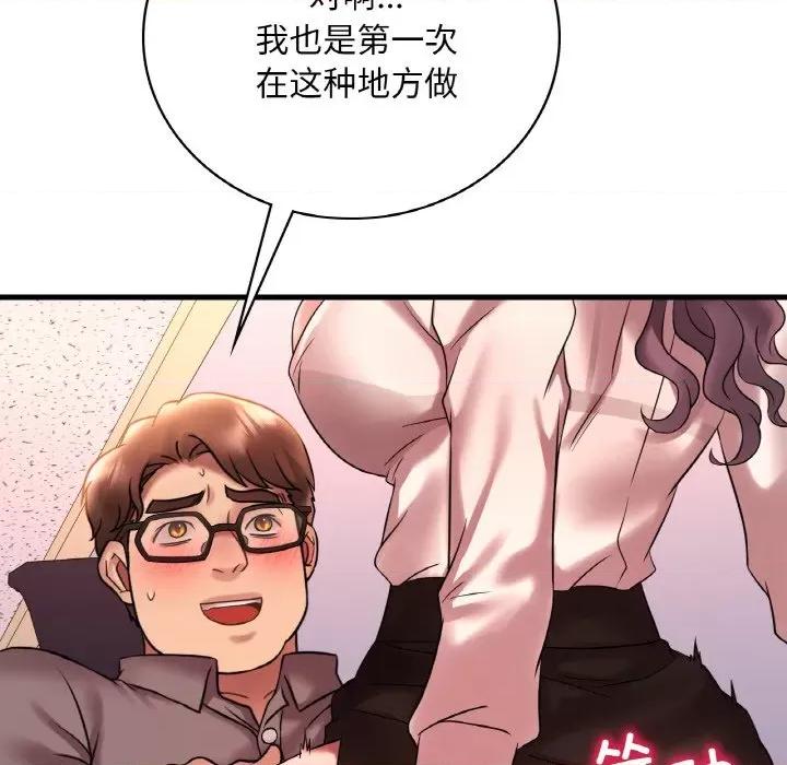 渴望占有她 渴望占有她-渴望占有她 第43话 第104页