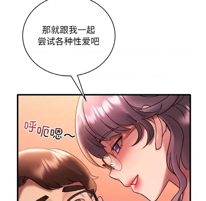 渴望占有她 渴望占有她-渴望占有她 第43话 第106页