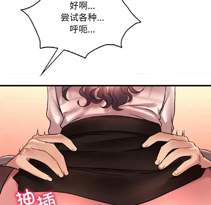 渴望占有她 渴望占有她-渴望占有她 第43话 第109页