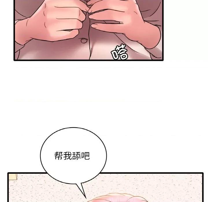 渴望占有她 渴望占有她-渴望占有她 第43话 第112页