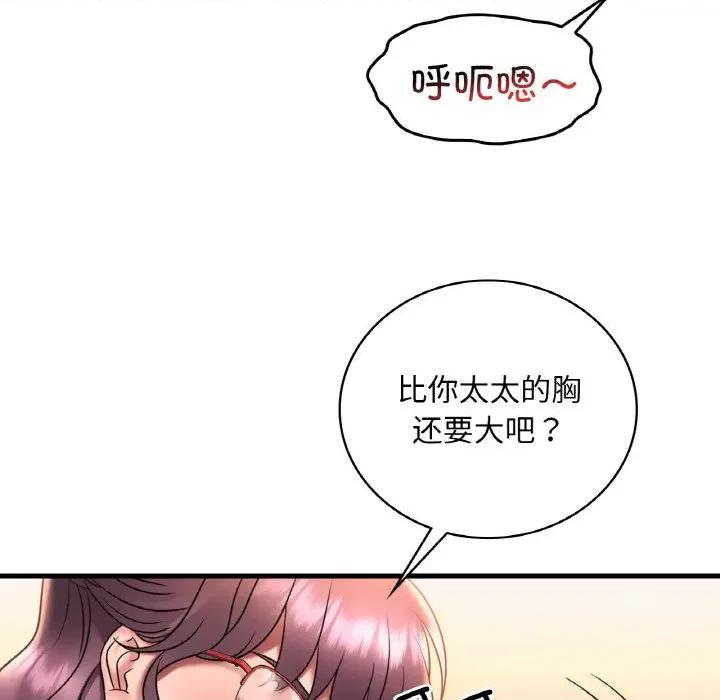 渴望占有她 渴望占有她-渴望占有她 第43话 第116页