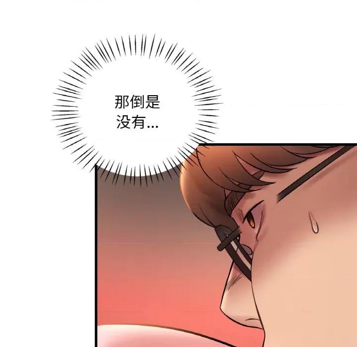 渴望占有她 渴望占有她-渴望占有她 第43话 第118页