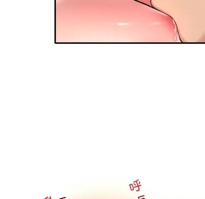 渴望占有她 渴望占有她-渴望占有她 第43话 第119页