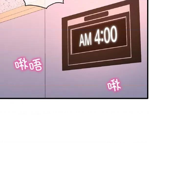 渴望占有她 渴望占有她-渴望占有她 第43话 第122页