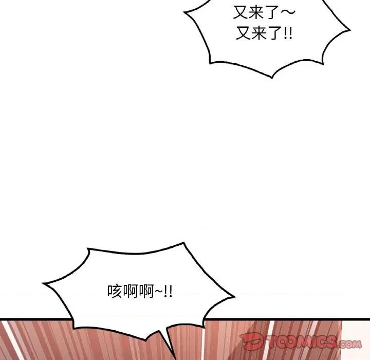 渴望占有她 渴望占有她-渴望占有她 第43话 第129页
