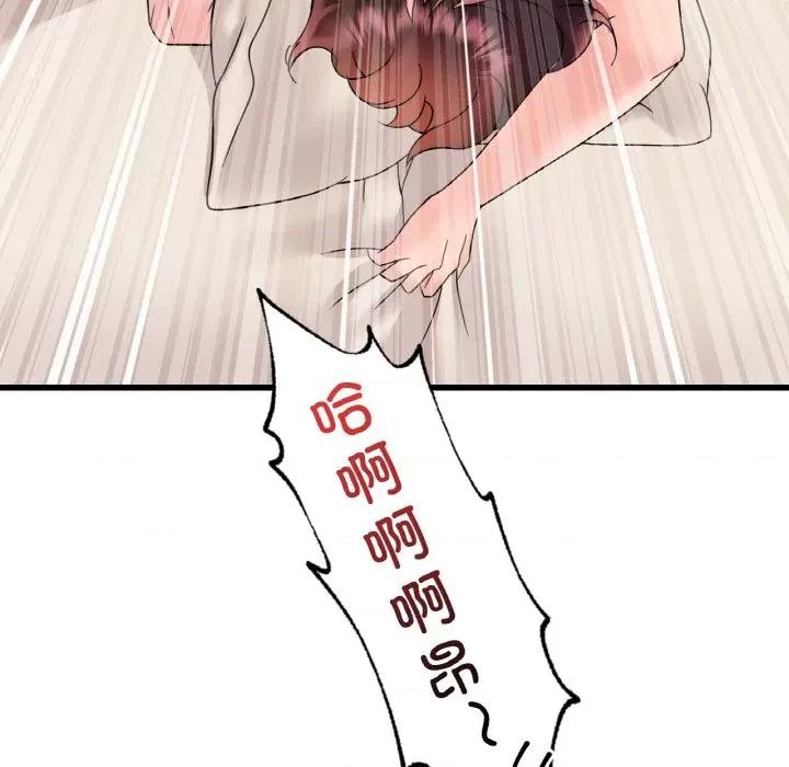 渴望占有她 渴望占有她-渴望占有她 第43话 第132页