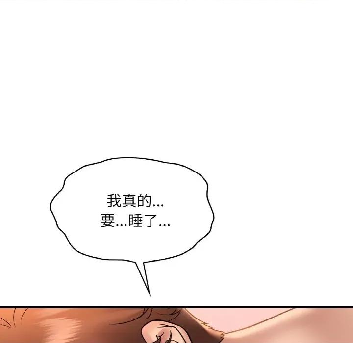 渴望占有她 渴望占有她-渴望占有她 第43话 第137页