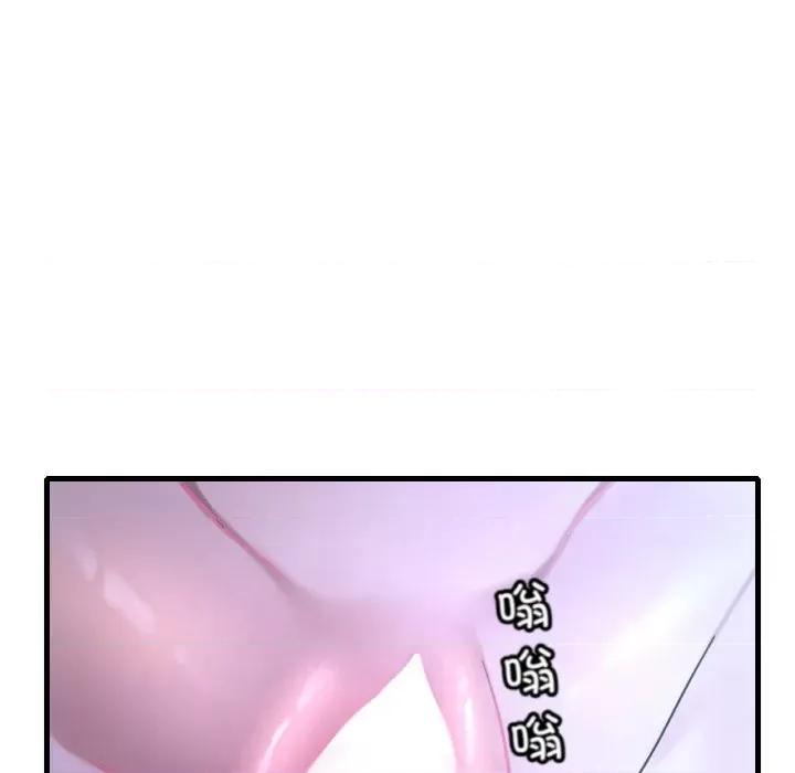 渴望占有她 渴望占有她-渴望占有她 第43话 第148页