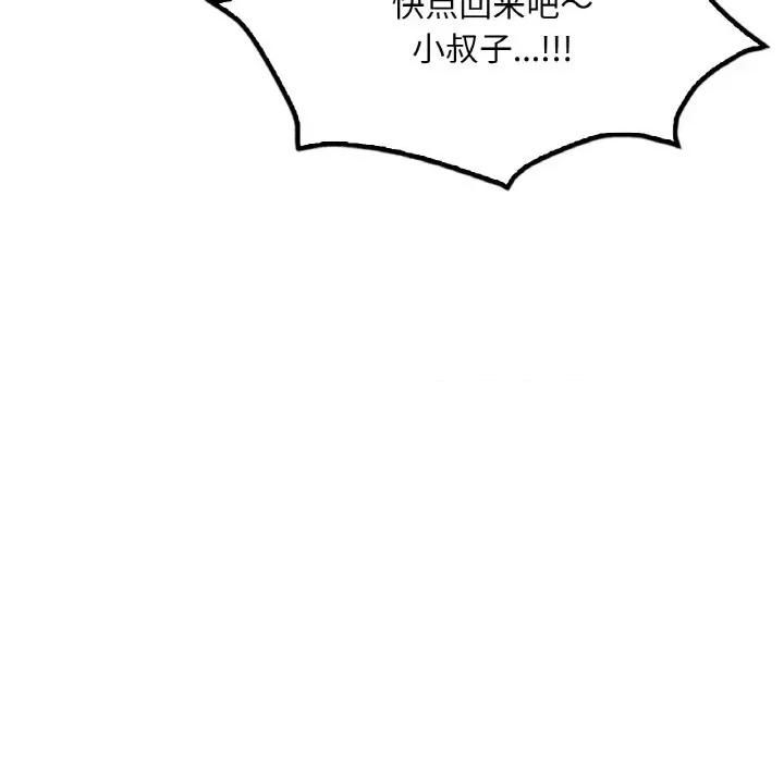 渴望占有她 渴望占有她-渴望占有她 第43话 第153页