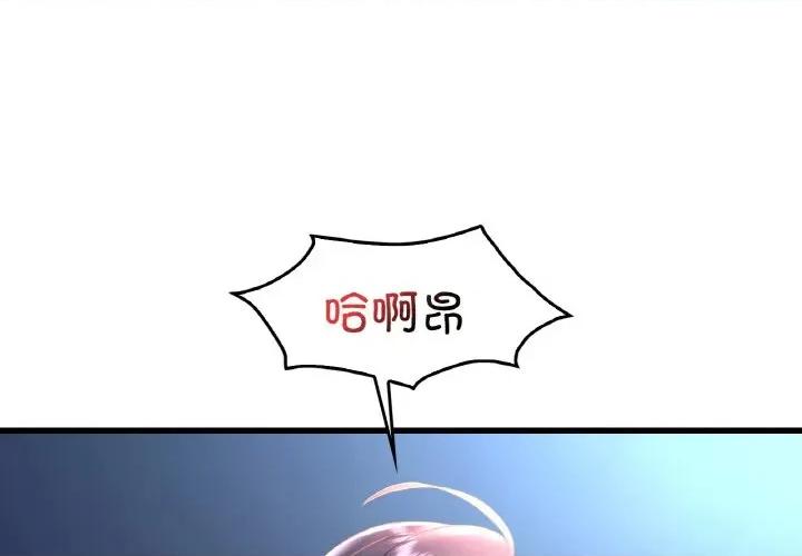 渴望占有她 渴望占有她-渴望占有她 第44话 第4页
