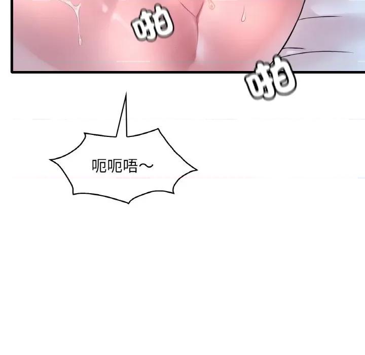渴望占有她 渴望占有她-渴望占有她 第44话 第9页