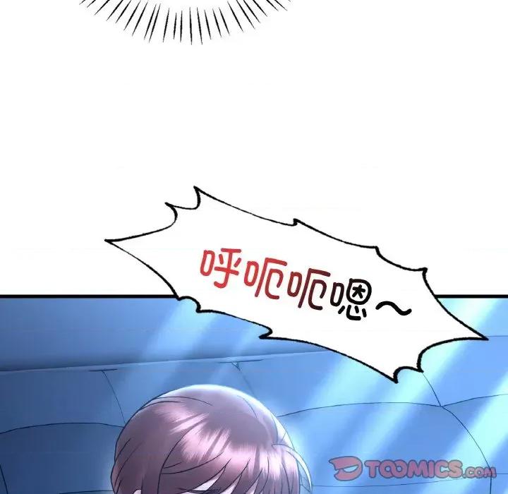渴望占有她 渴望占有她-渴望占有她 第44话 第12页