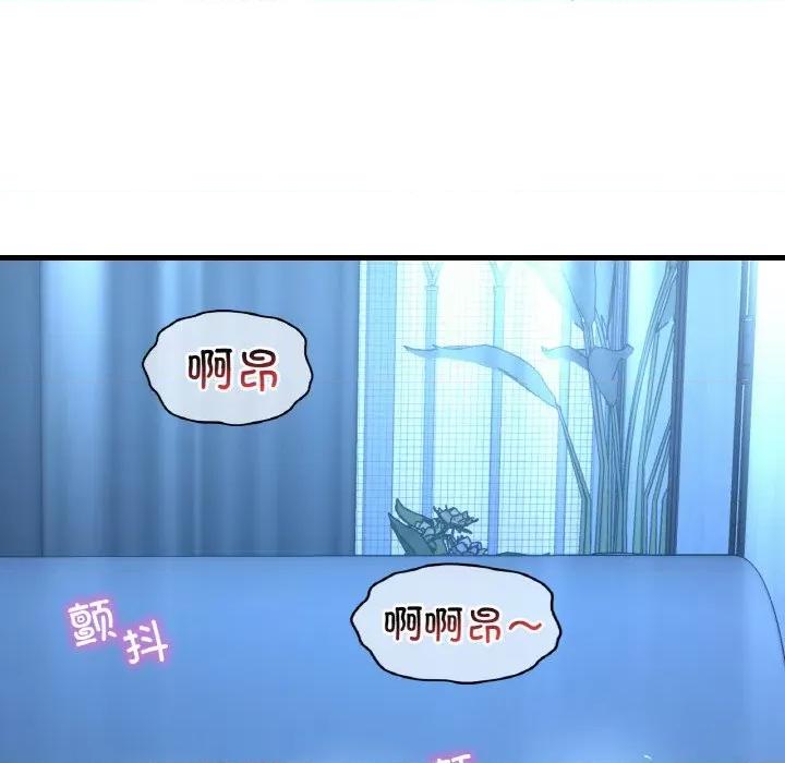 渴望占有她 渴望占有她-渴望占有她 第44话 第18页