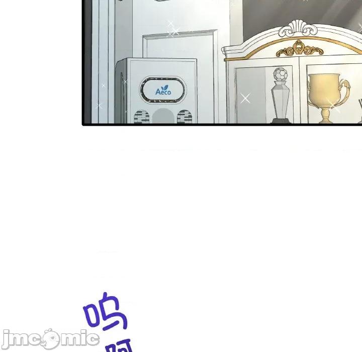 渴望占有她 渴望占有她-渴望占有她 第44话 第25页