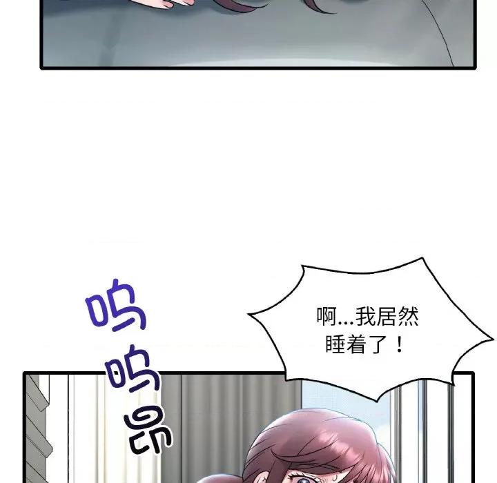 渴望占有她 渴望占有她-渴望占有她 第44话 第27页