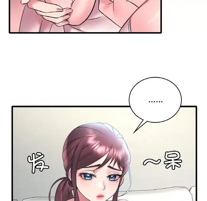 渴望占有她 渴望占有她-渴望占有她 第44话 第33页
