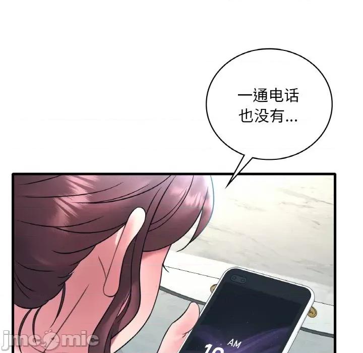 渴望占有她 渴望占有她-渴望占有她 第44话 第35页