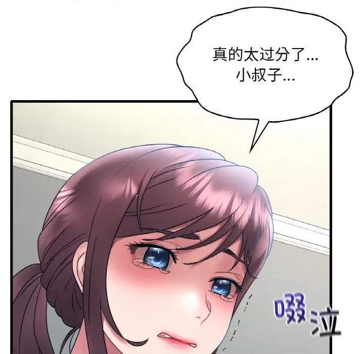 渴望占有她 渴望占有她-渴望占有她 第44话 第37页