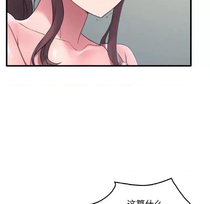 渴望占有她 渴望占有她-渴望占有她 第44话 第38页