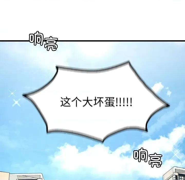 渴望占有她 渴望占有她-渴望占有她 第44话 第41页