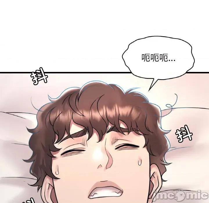 渴望占有她 渴望占有她-渴望占有她 第44话 第45页