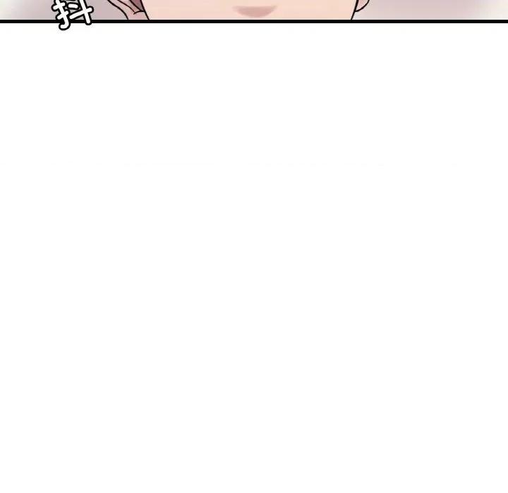 渴望占有她 渴望占有她-渴望占有她 第44话 第46页