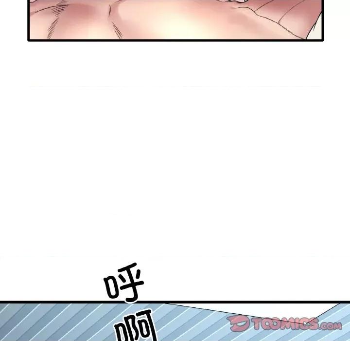 渴望占有她 渴望占有她-渴望占有她 第44话 第48页