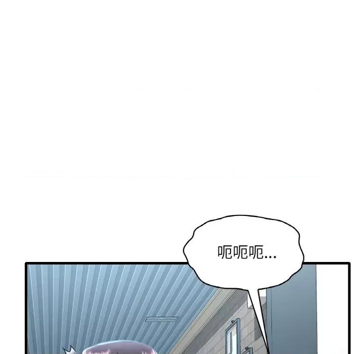 渴望占有她 渴望占有她-渴望占有她 第44话 第52页