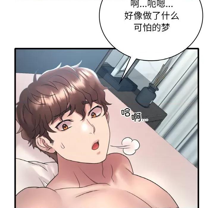 渴望占有她 渴望占有她-渴望占有她 第44话 第59页