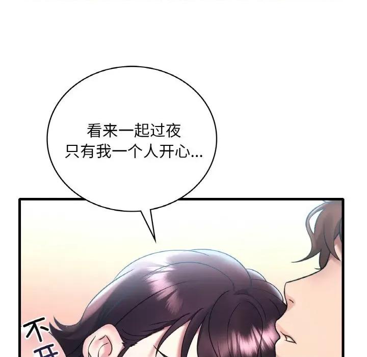 渴望占有她 渴望占有她-渴望占有她 第44话 第63页
