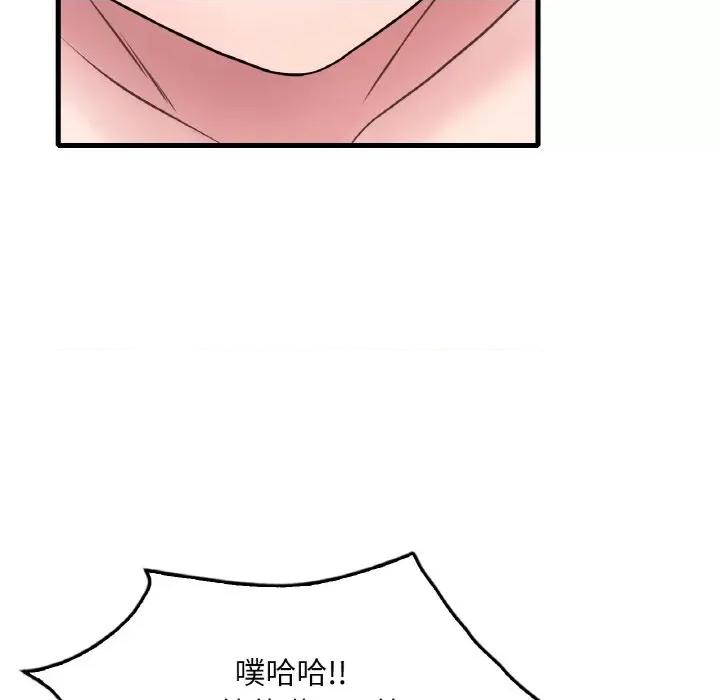 渴望占有她 渴望占有她-渴望占有她 第44话 第68页