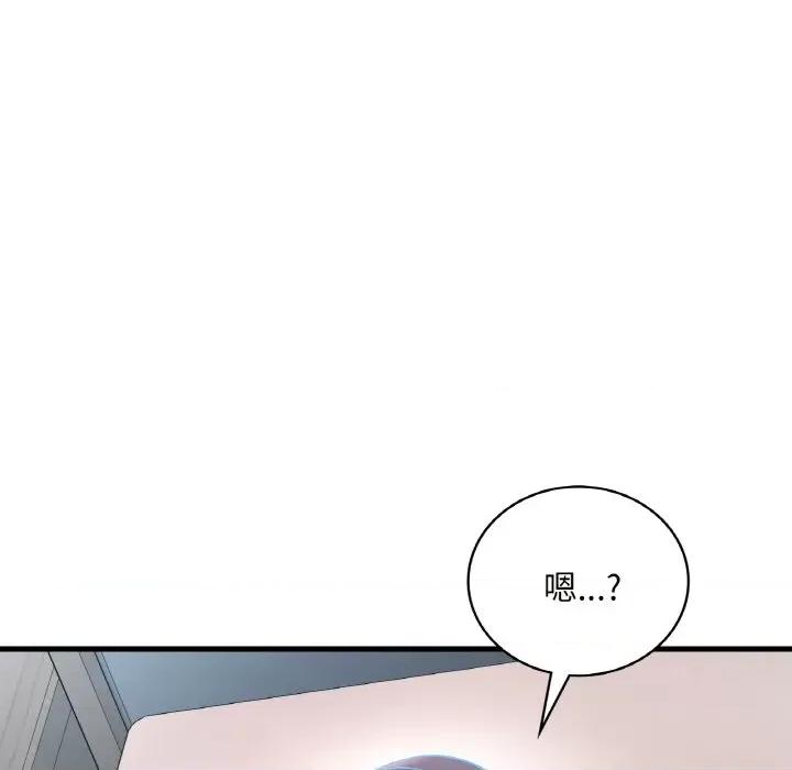 渴望占有她 渴望占有她-渴望占有她 第44话 第74页