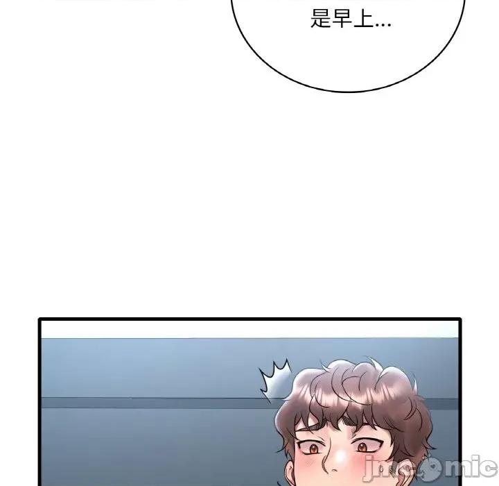 渴望占有她 渴望占有她-渴望占有她 第44话 第80页