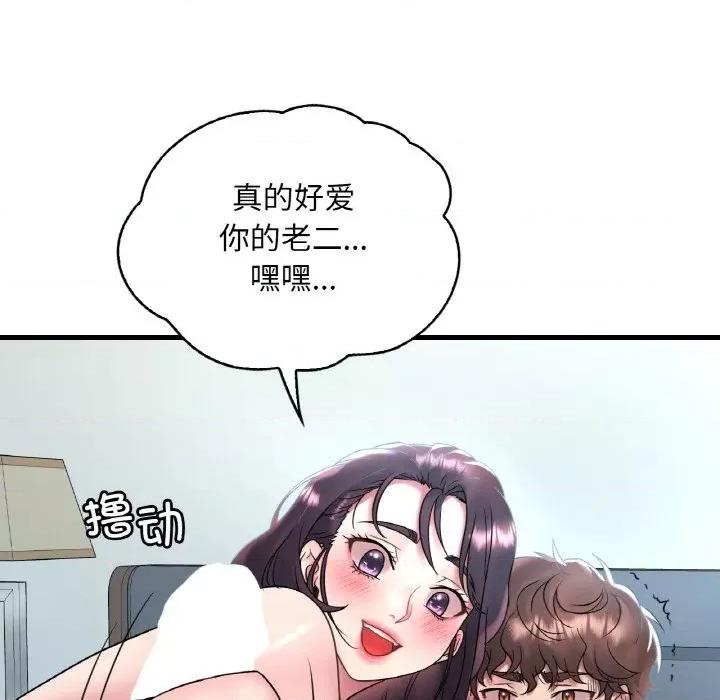 渴望占有她 渴望占有她-渴望占有她 第44话 第82页