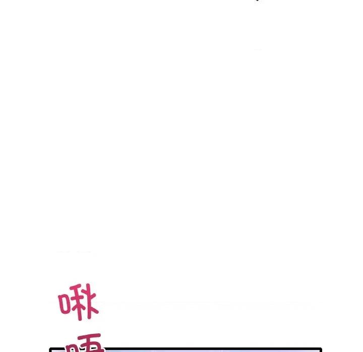 渴望占有她 渴望占有她-渴望占有她 第44话 第86页