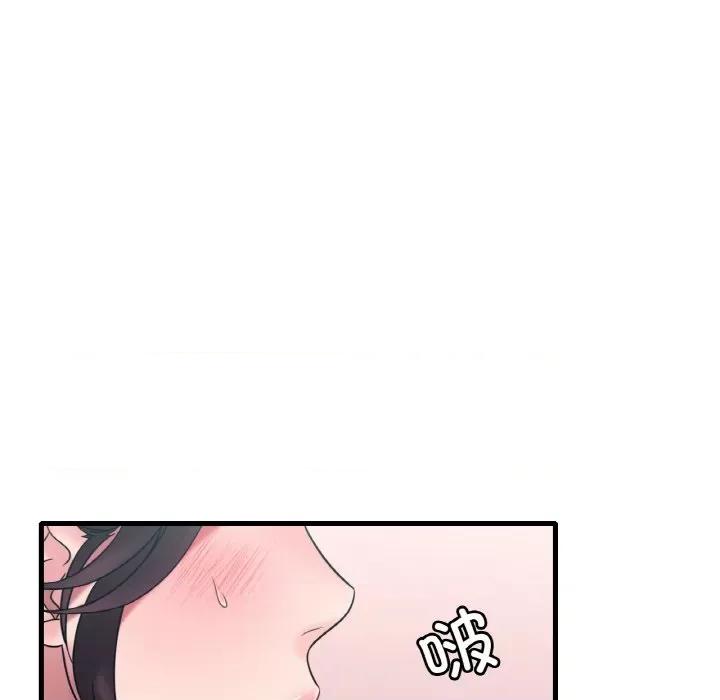 渴望占有她 渴望占有她-渴望占有她 第44话 第98页