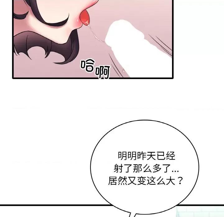 渴望占有她 渴望占有她-渴望占有她 第44话 第99页