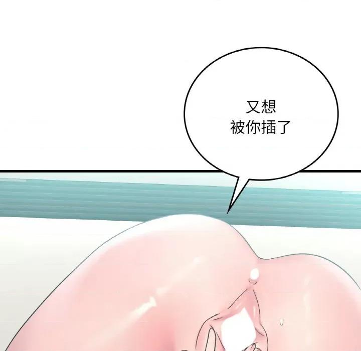 渴望占有她 渴望占有她-渴望占有她 第44话 第107页