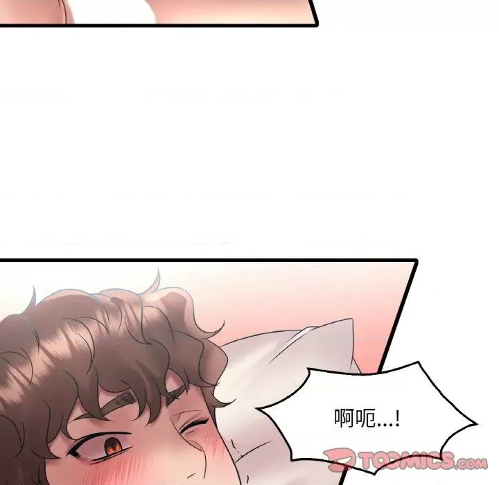 渴望占有她 渴望占有她-渴望占有她 第44话 第111页