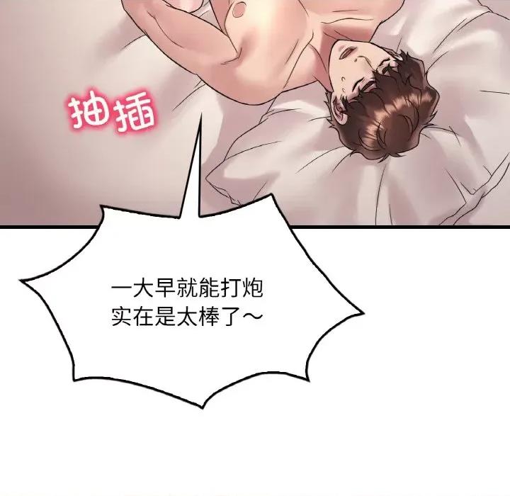 渴望占有她 渴望占有她-渴望占有她 第44话 第116页