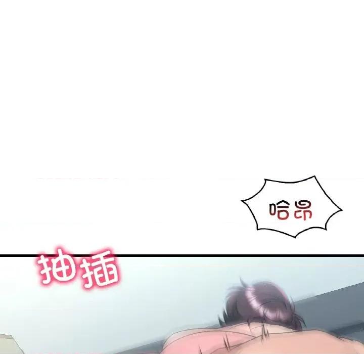 渴望占有她 渴望占有她-渴望占有她 第44话 第117页