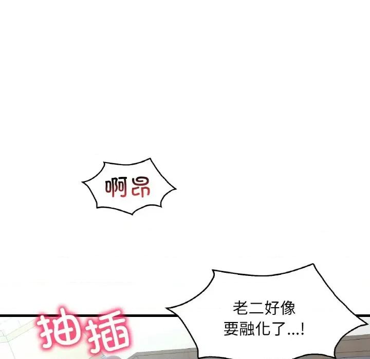 渴望占有她 渴望占有她-渴望占有她 第44话 第119页